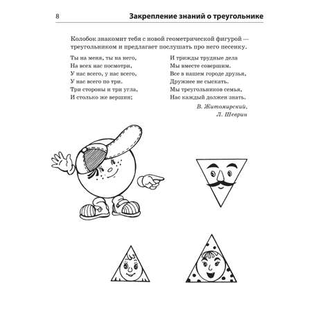 Тетрадь с заданиями ТЦ Сфера рабочая тетрадь