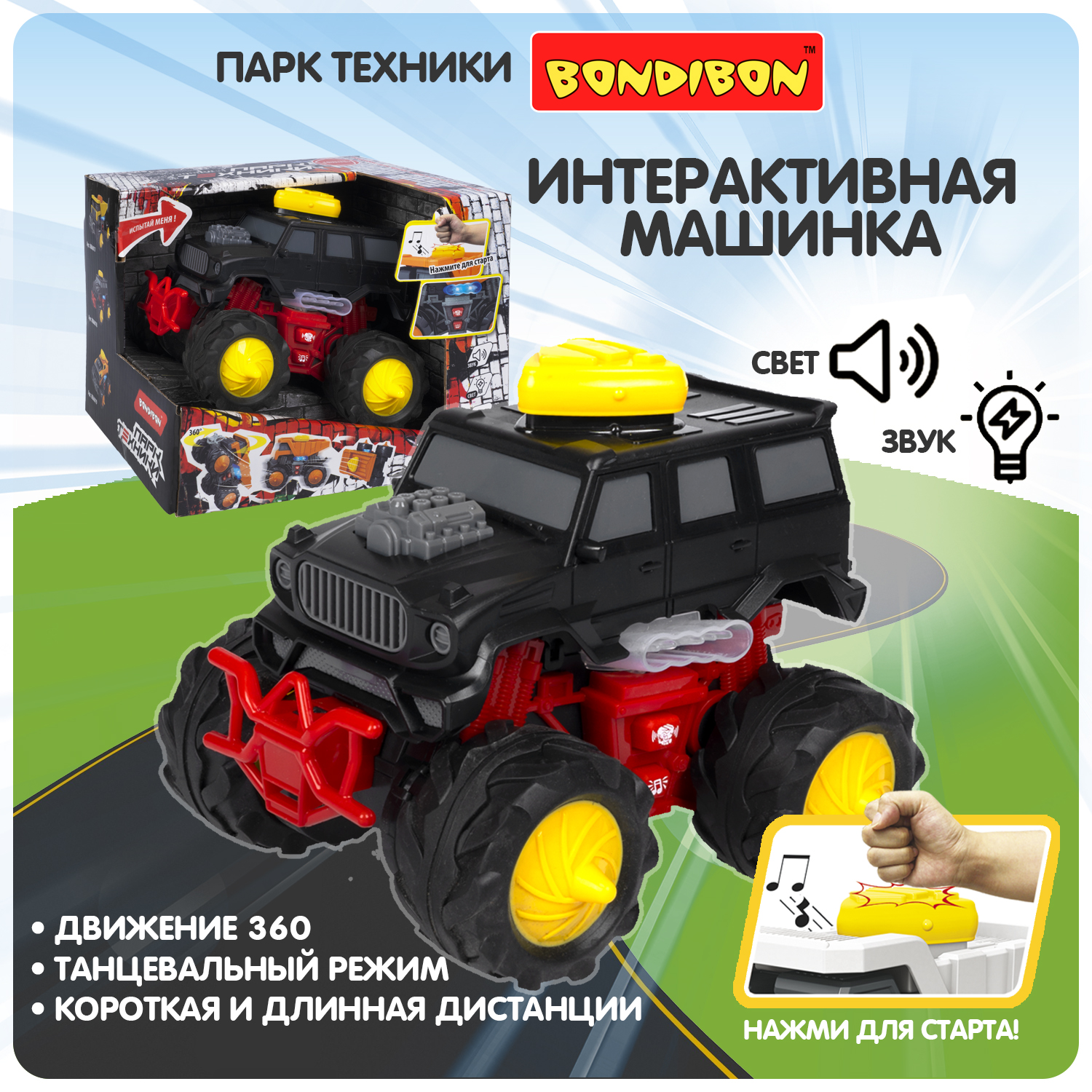 Внедорожник Bondibon Jeep ВВ6018 - фото 1