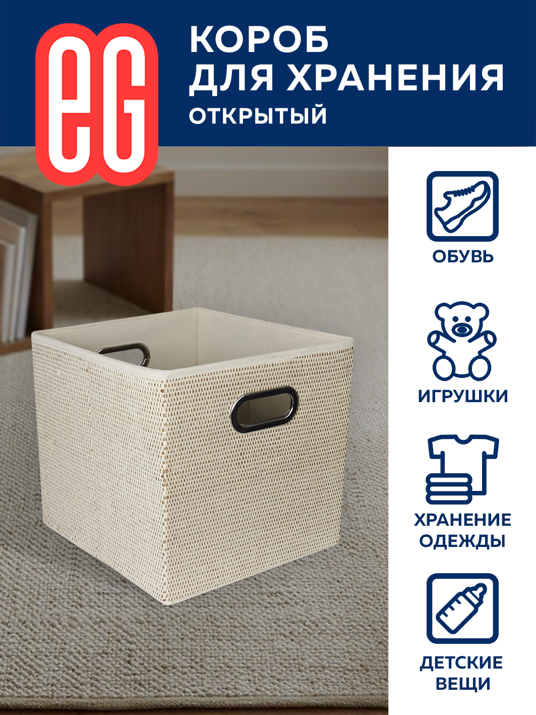 Короб для хранения ЕВРОГАРАНТ серии Craft 30х30х30 см - фото 3