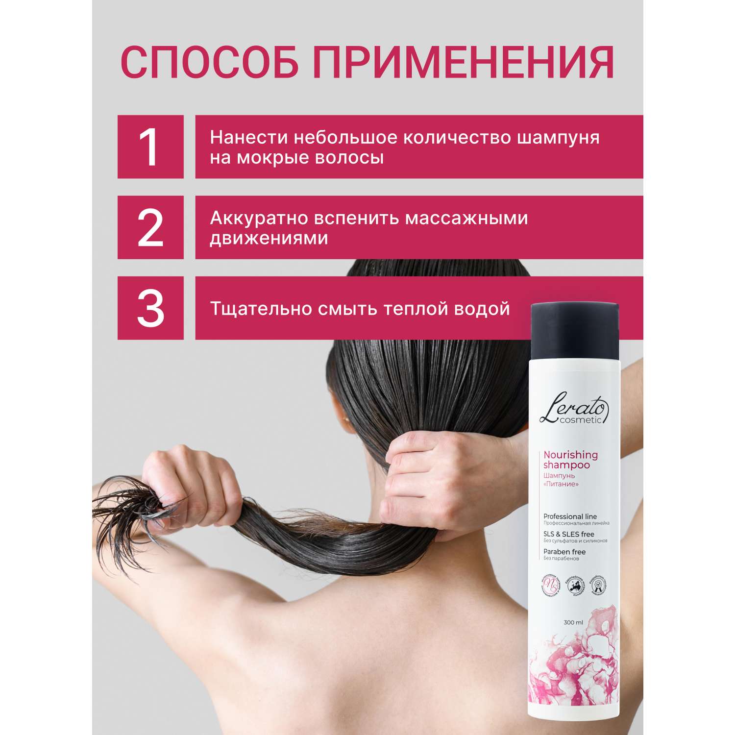 Шампунь для волос женский Lerato Cosmetic бессульфатный для восстановления 300 мл - фото 4