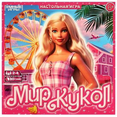 Настольная игра Умные Игры Мир кукол