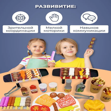 Игрушка TrendToys посуда, продукты