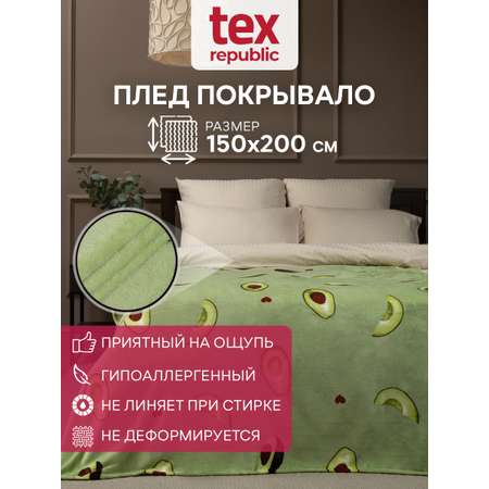 Плед TexRepublic фланель с рисунком авокадо скрутка 150*200 см Зеленый