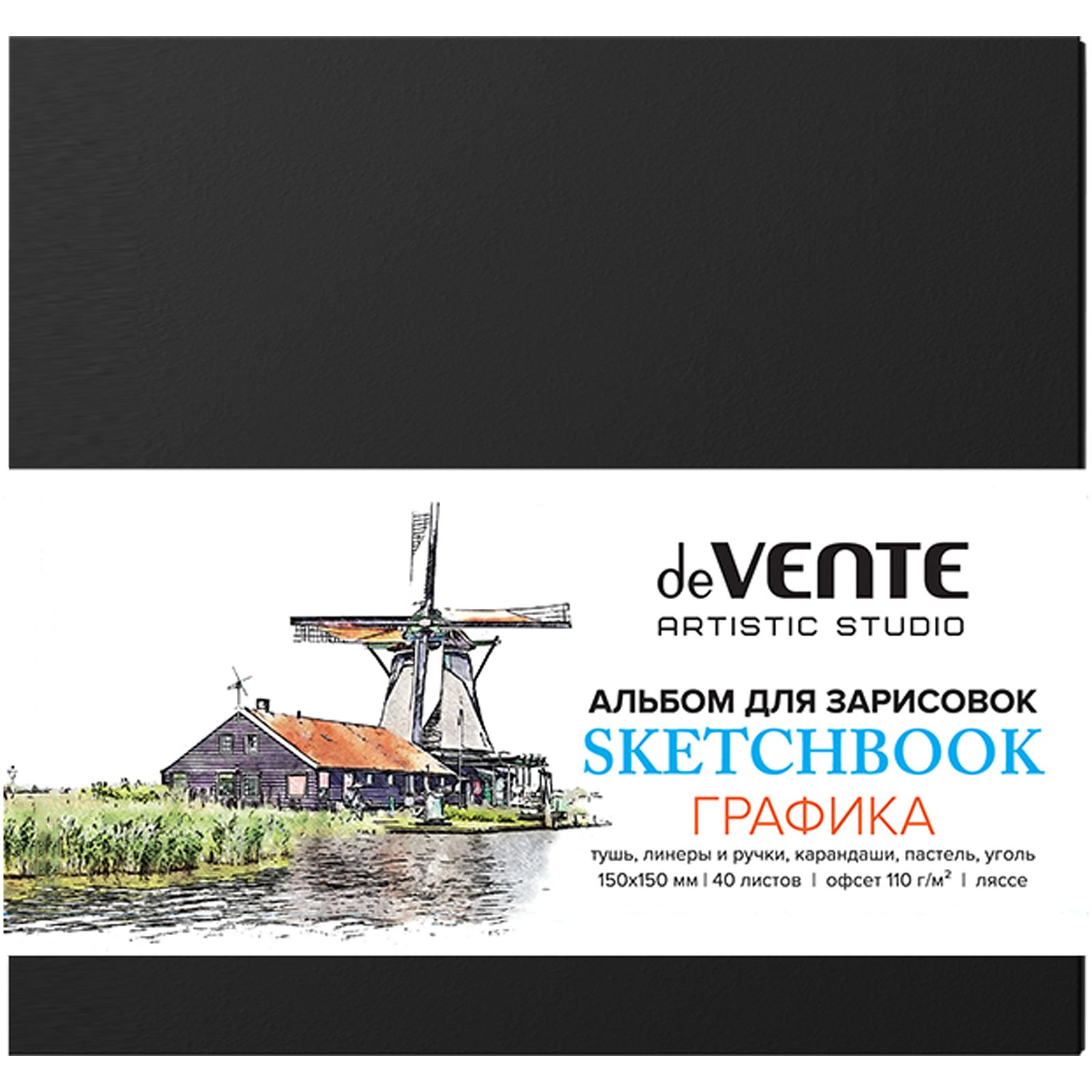 Скетчбук-перевертыш А6 deVENTE ARTISTIC STUDIO Black твердая обложка из PVC ляссе - фото 1