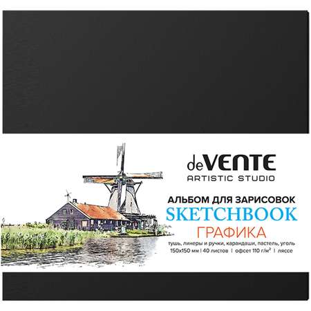 Скетчбук-перевертыш А6 deVENTE ARTISTIC STUDIO Black твердая обложка из PVC ляссе