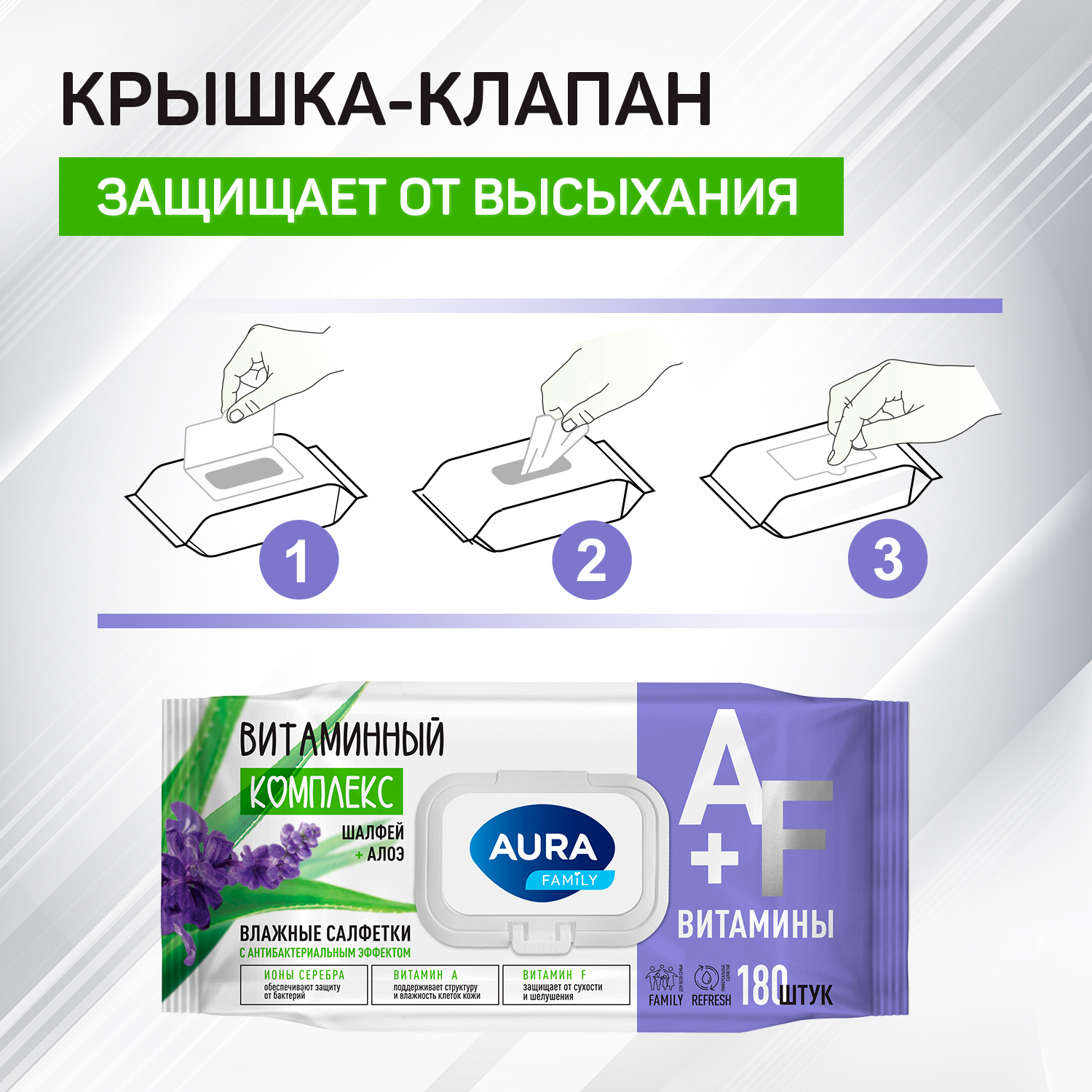 Влажные салфетки 720шт AURA Antibacterial антибактериальный эффект с витаминами - фото 6