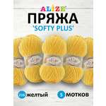 Пряжа для вязания Alize softy plus 100 г 120 м микрополиэстер мягкая плюшевая 216 желтый 5 мотков