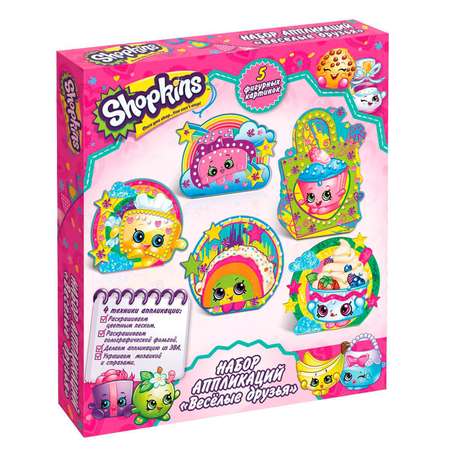 Набор аппликаций Shopkins Веселые друзья