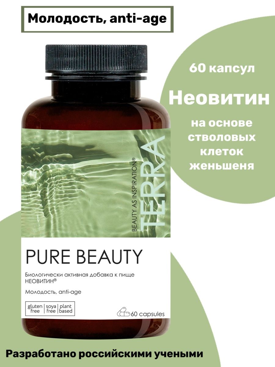 Комплекс TERRA для молодости кожи Pure Beauty Неовитин 60 капсул - фото 1