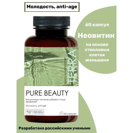 Комплекс TERRA для молодости кожи Pure Beauty Неовитин 60 капсул