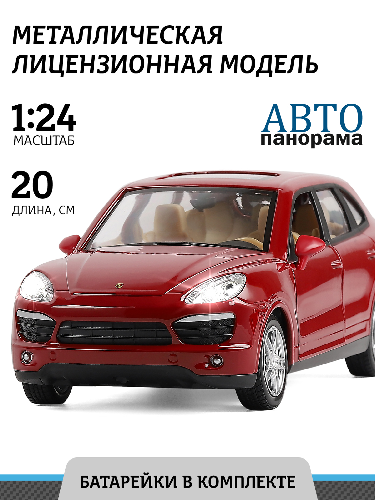 Машинка металлическая, Автопанорама, Porsche Cayenne S, 1:24, открываются двери, капот, багажник, свет, звук, резиновые колеса