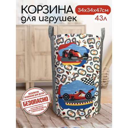 Корзина для игрушек из войлока Textile NN Формула-1