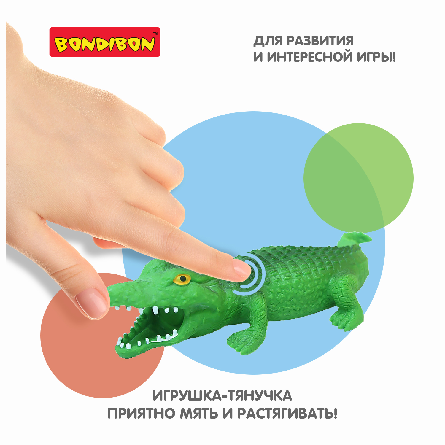 Игрушка-тянучка BONDIBON Рептилия Крокодил - фото 8