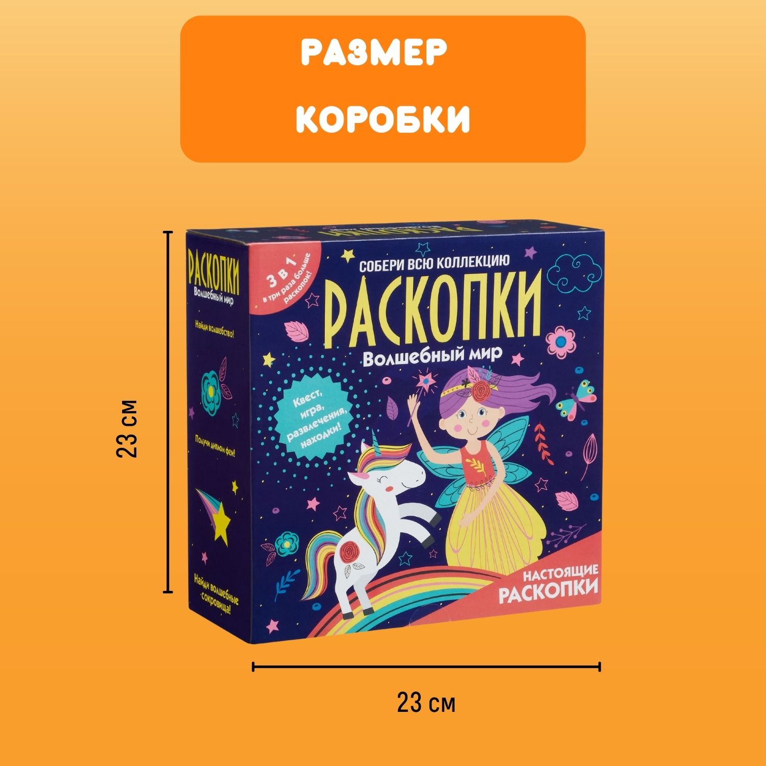 Набор для раскопок Бумбарам с квестом 3в1 Волшебный мир - фото 12