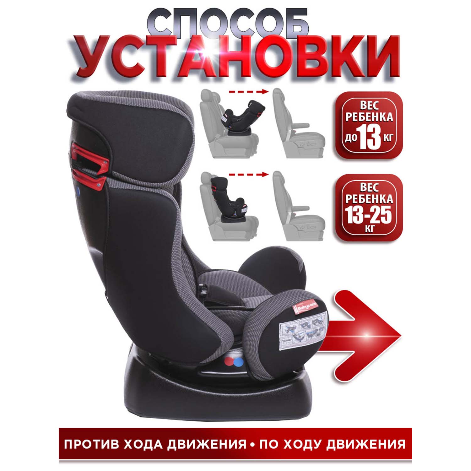 Автокресло BabyCare Nika 0+/1/2 (0-25 кг) - фото 7