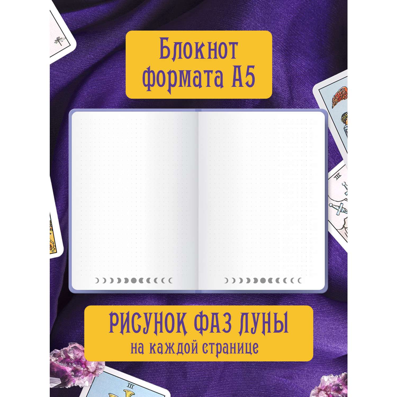 Блокнот Проф-Пресс Точкабук А5 48 листов Magic фиолетовый - фото 3