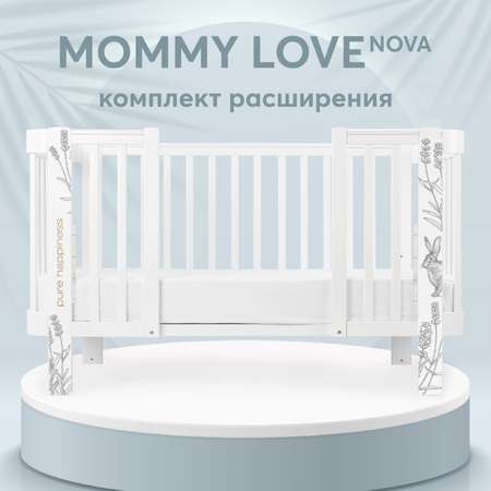 Расширение Happy Baby для кроватки Mommy Love White Nova