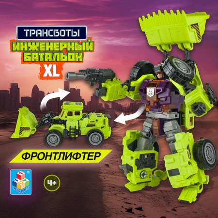 Трансформер 1TOY Инженерный батальон XL Мега Фронтлифтер