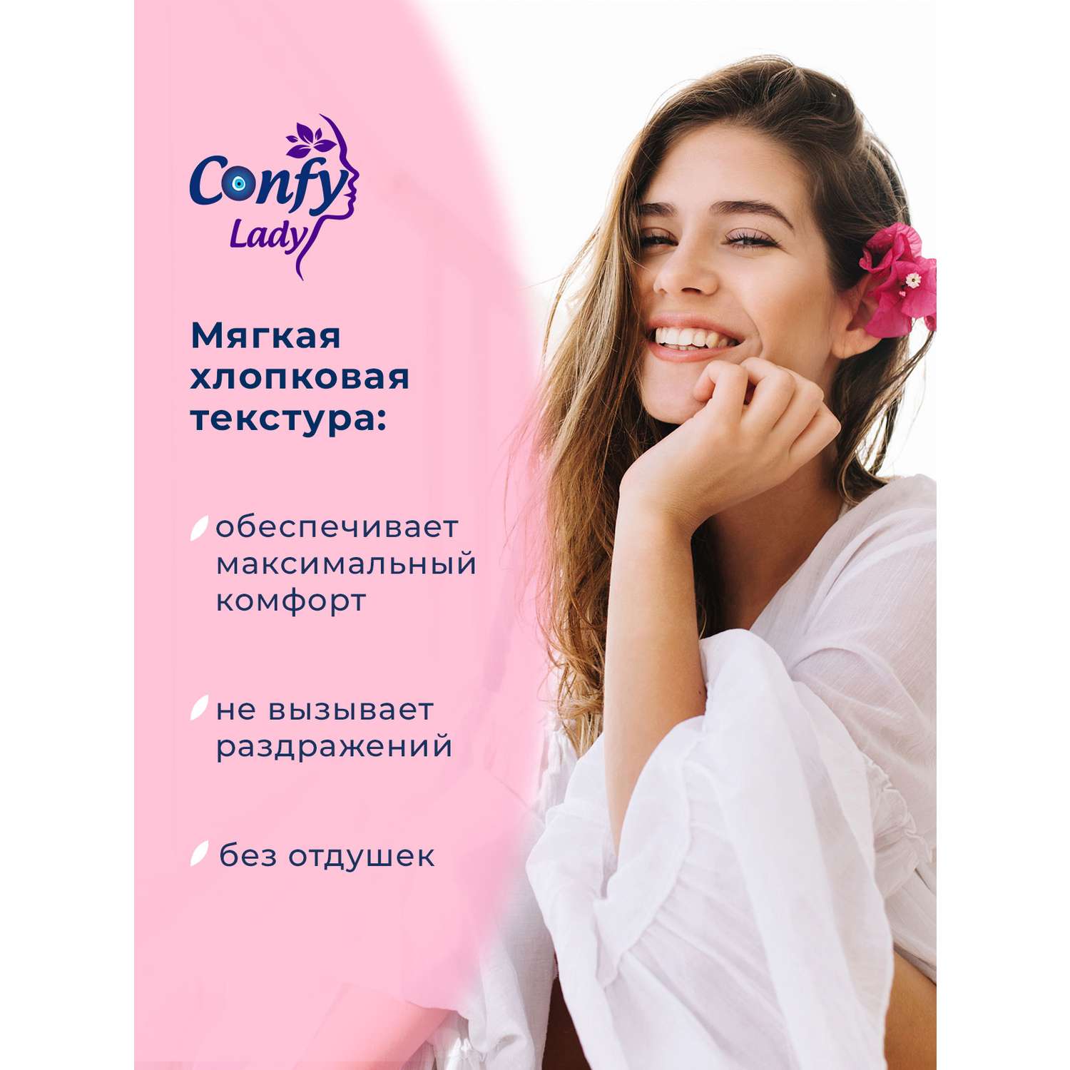 Прокладки гигиенические CONFY женские Confy Lady MAXI NORMAL 20 шт - фото 6