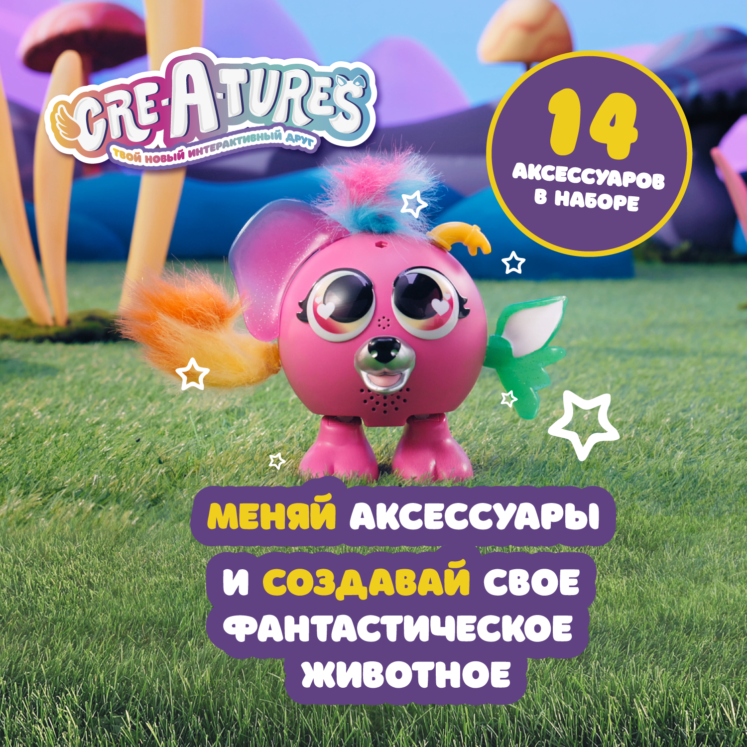 Фигурка Cre-A-tures Слон и Единорог - фото 2