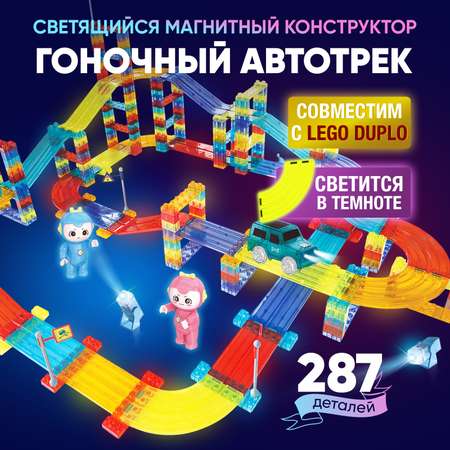 Конструктор магнитный PELICAN HAPPY TOYS Автотрек 287 деталей