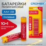Батарейки солевые CROMEX мизинчиковые AAA набор 11 штук для весов часов фонарика