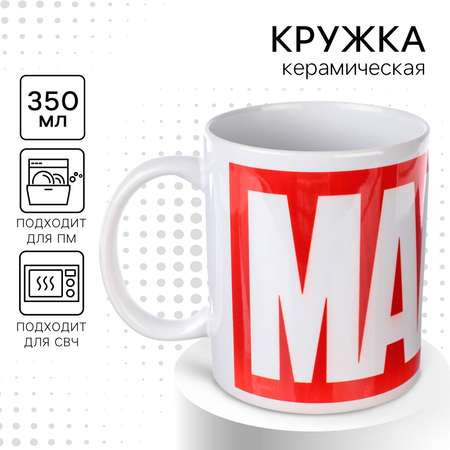 Кружка сублимация Marvel 350 мл \"Marvel\", Мстители