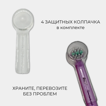 Насадки для зубной щетки oral b Чистый Зуб ЧИСТЫЙ ЗУБ для электрических зубных щеток 4 шт. (EB10A) для детей 3+