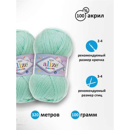 Пряжа для вязания Alize sekerim bebe 100 гр 320 м акрил для мягких игрушек 19 светло-зеленый 5 мотков