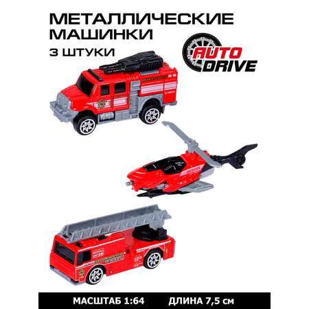 Игровой набор ДЖАМБО Пожарная техника 1:64 без механизмов