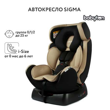 Автокресло Babyton Sigma Beige 0+/1/2 (0-25 кг)