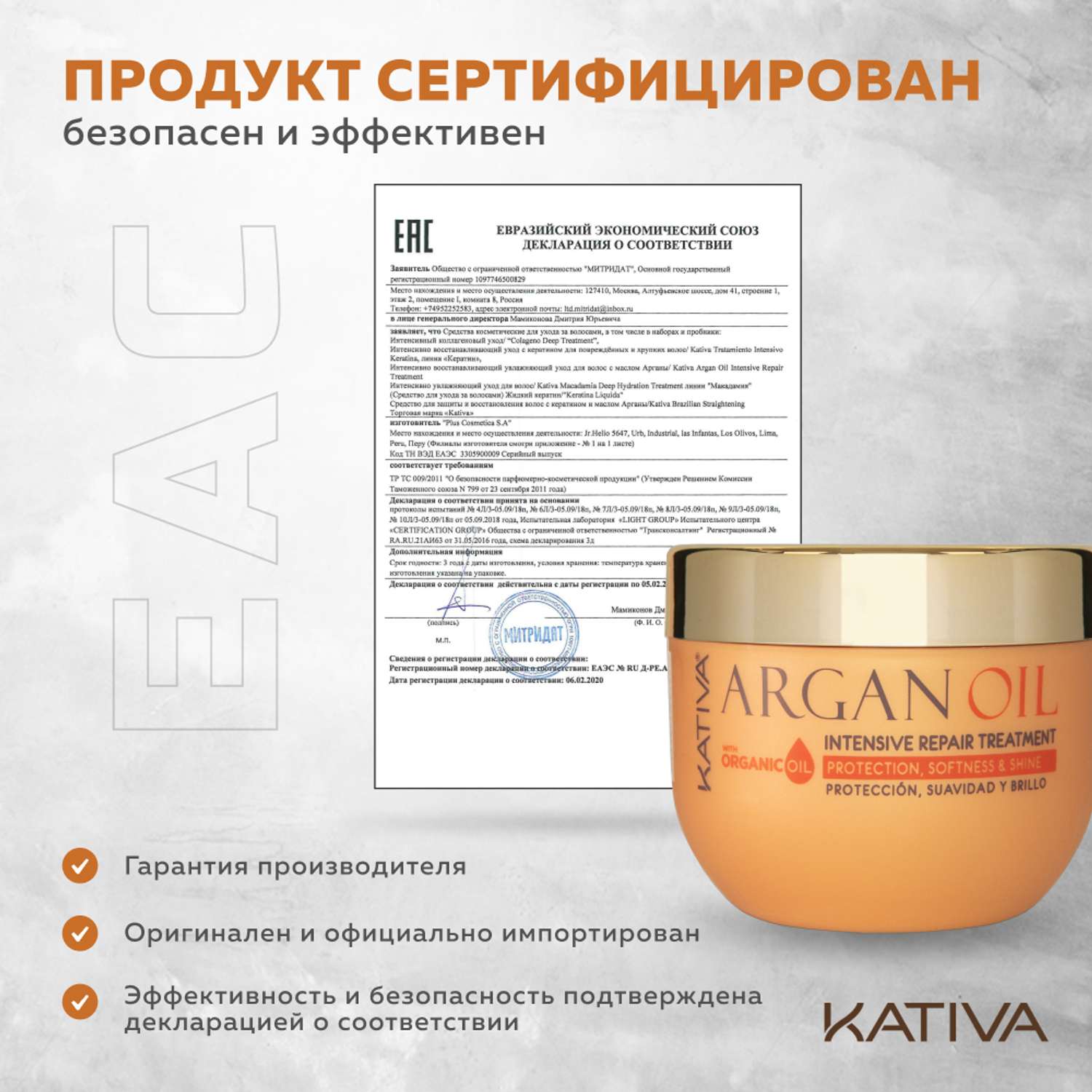Увлажняющая маска Kativa для волос с маслом Арганы ARGAN OIL 250г - фото 7