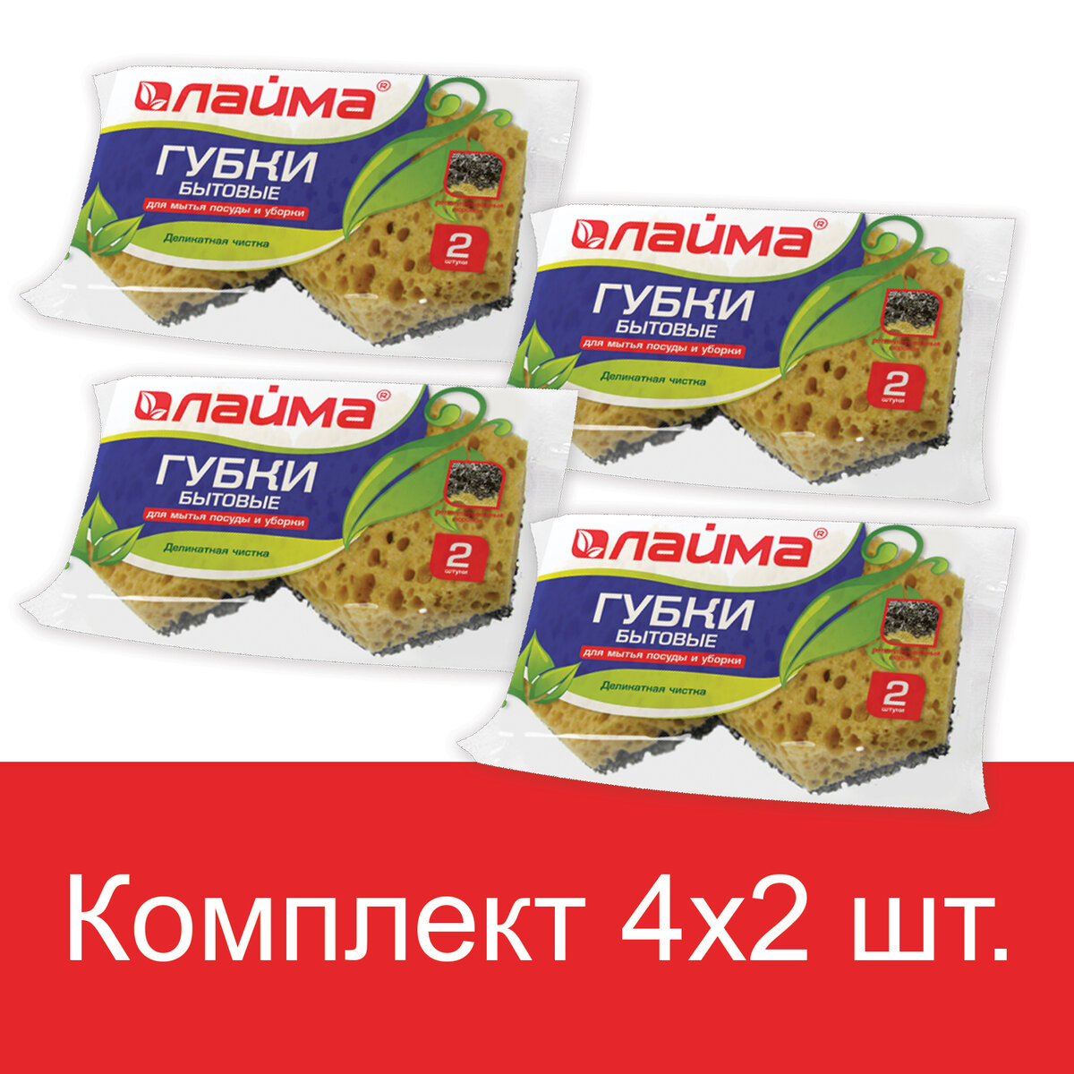 Губки для мытья посуды Лайма для уборки комплект 8 штук крупно пористый поролон - фото 1