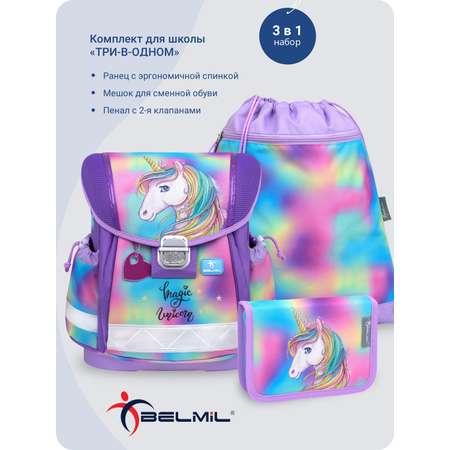 Школьный ранец BELMIL Classy RAINBOW с наполнением серия 403-13-14-SET
