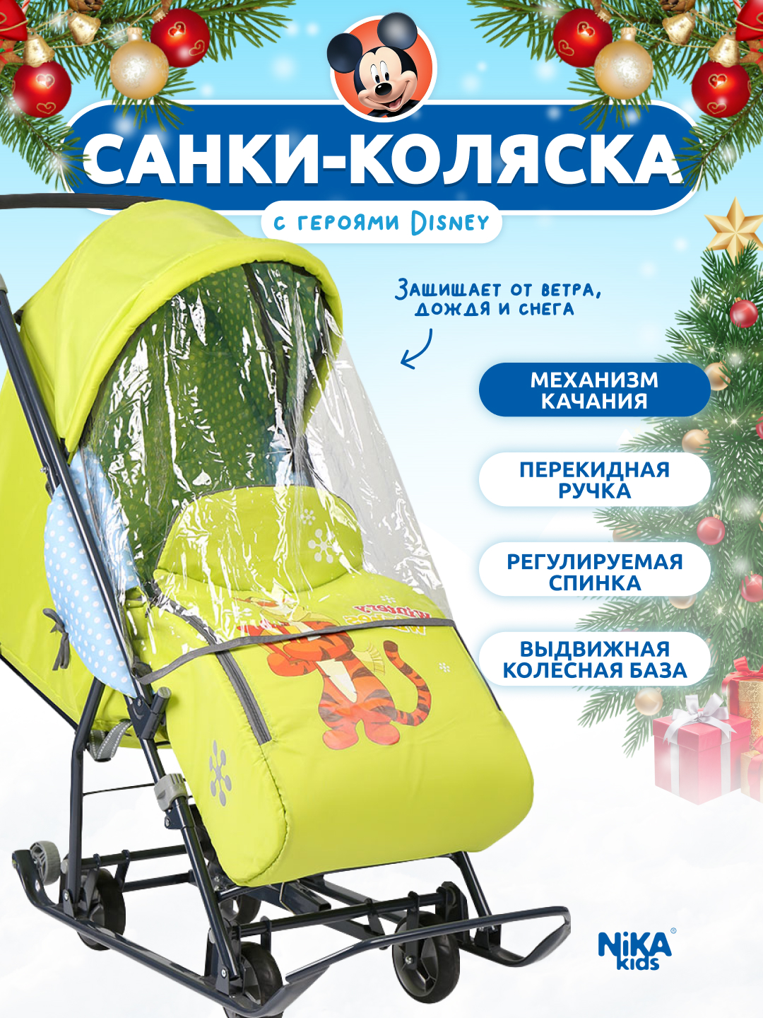 Санки-коляска NiKA kids Лимонный - фото 1