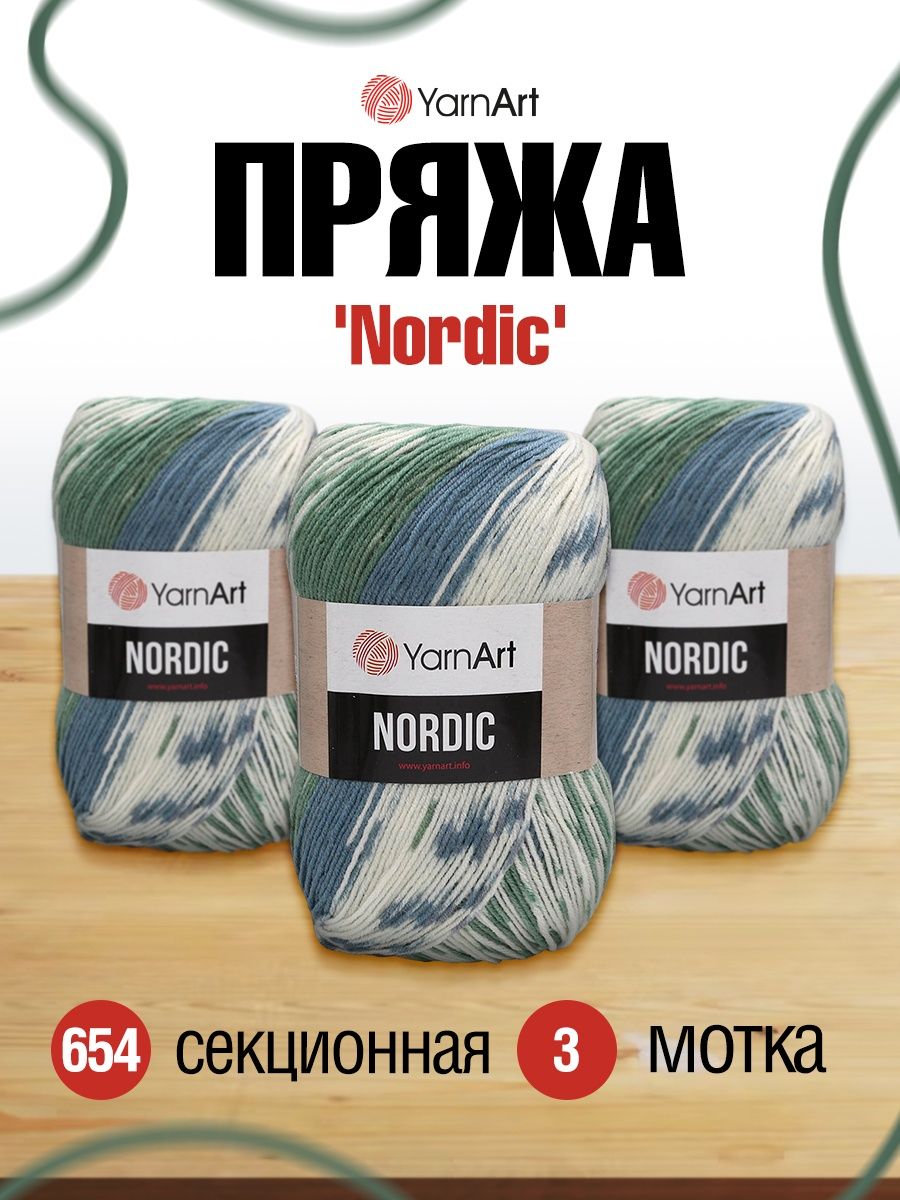 Пряжа YarnArt Nordic полушерстяная 150 г 510 м 654 меланж 3 мотка купить по  цене 1870 ₽ в интернет-магазине Детский мир