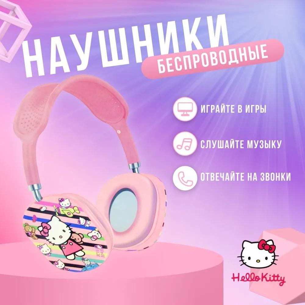 Наушники Хеллоу Китти BIG CASTLELADY беспроводные Hellow Kitty I12H