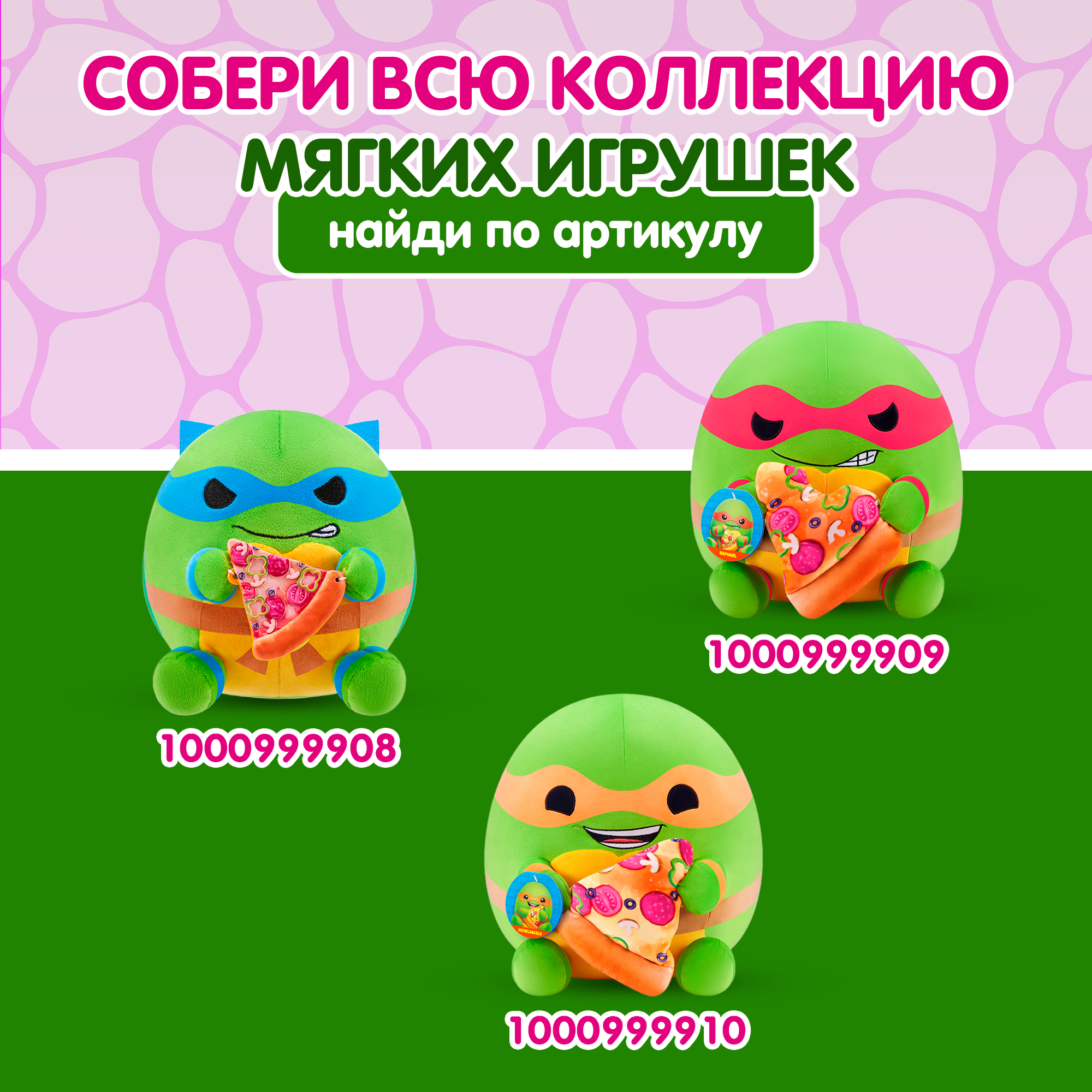 Игрушка мягкая Zuru Snackles Черепашка Донателло 35см 77630E - фото 5