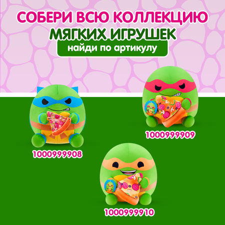 Игрушка мягкая Zuru Snackles Черепашка Донателло 35см 77630E