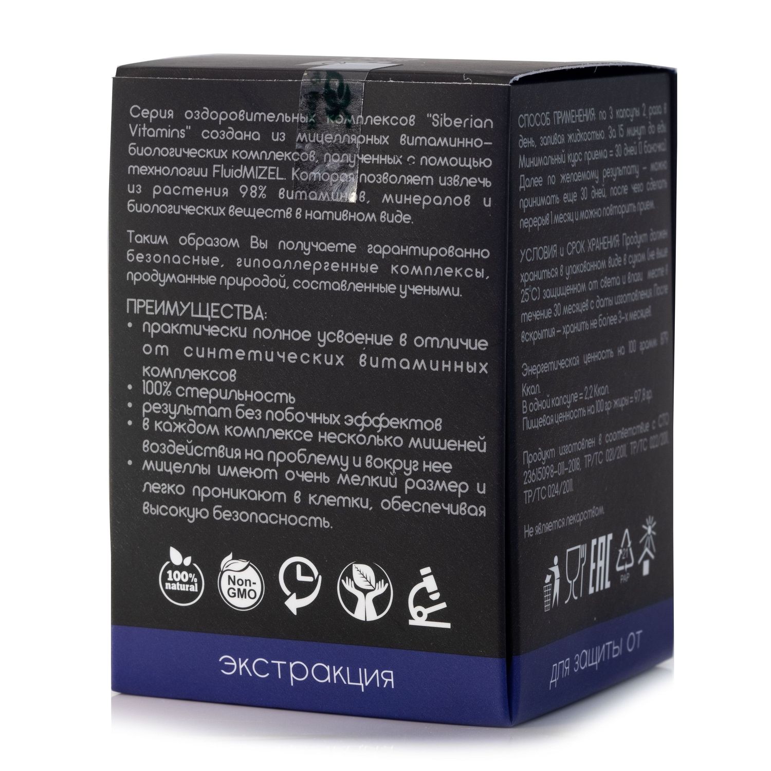 Экстракт масел Сиб-КруК Siberian Vitamins FluProtect противовирусный 180капсул - фото 2