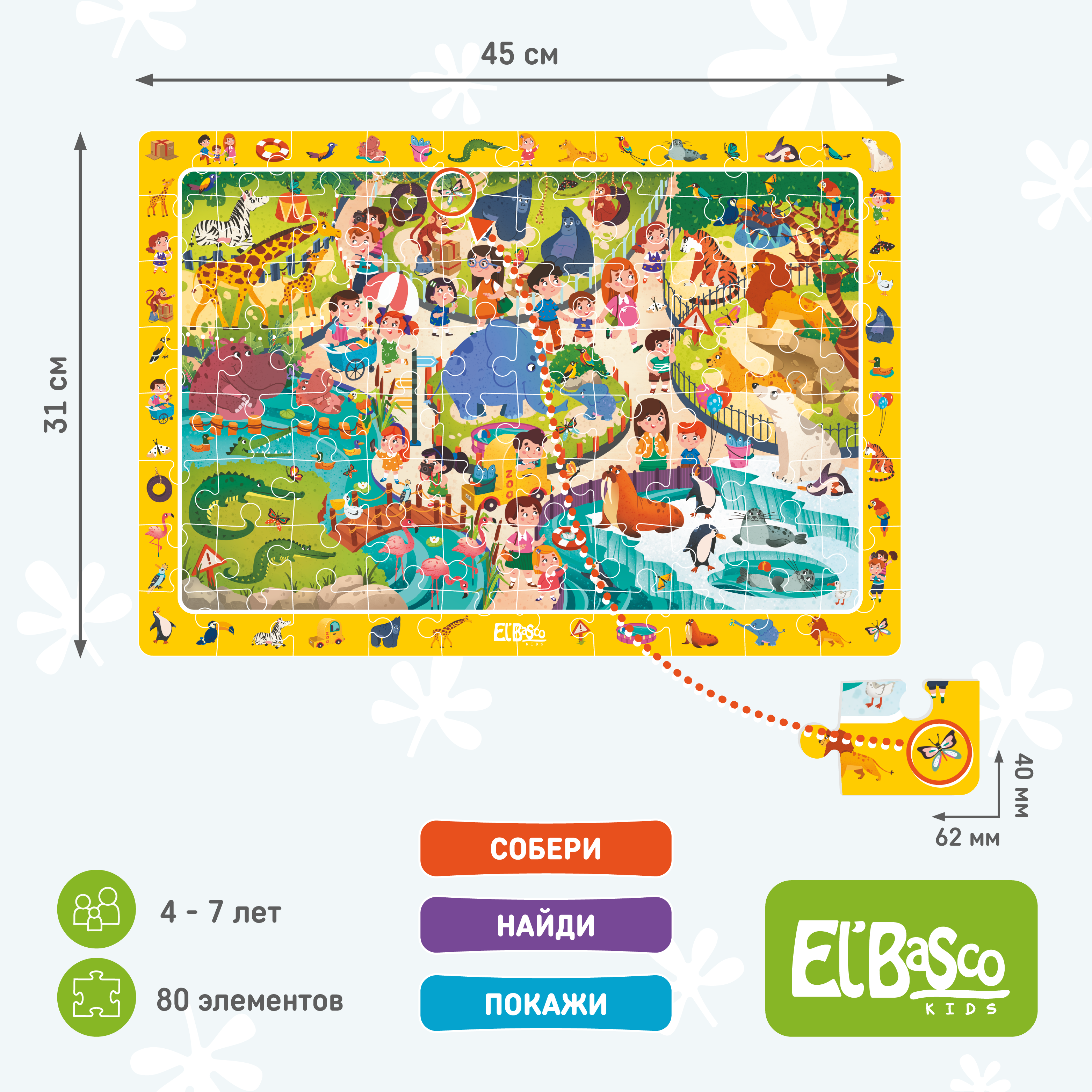 Пазл для детей El BascoKids 45*31 см зоопарк 80 элементов - фото 3