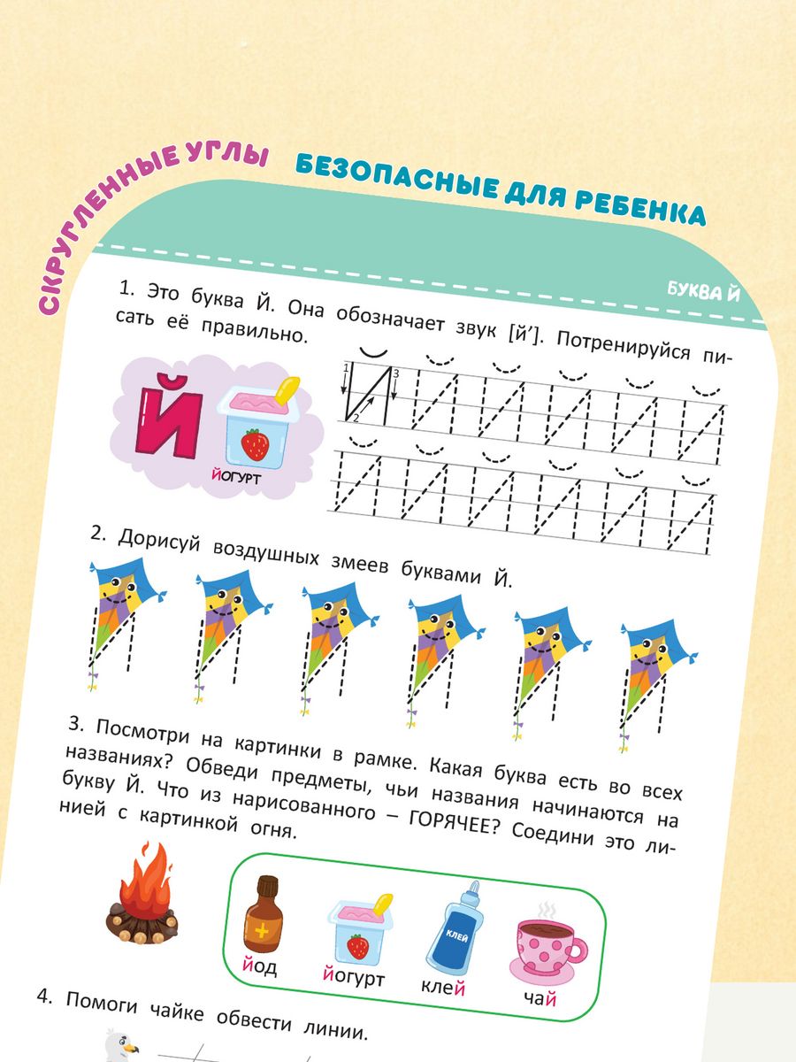 Тетради с заданиями Харвест Многоразовые прописи комплект 2 книги для детей 4-5 лет - фото 6