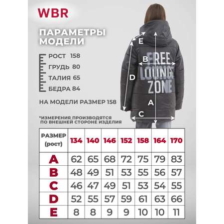 Куртка WBR