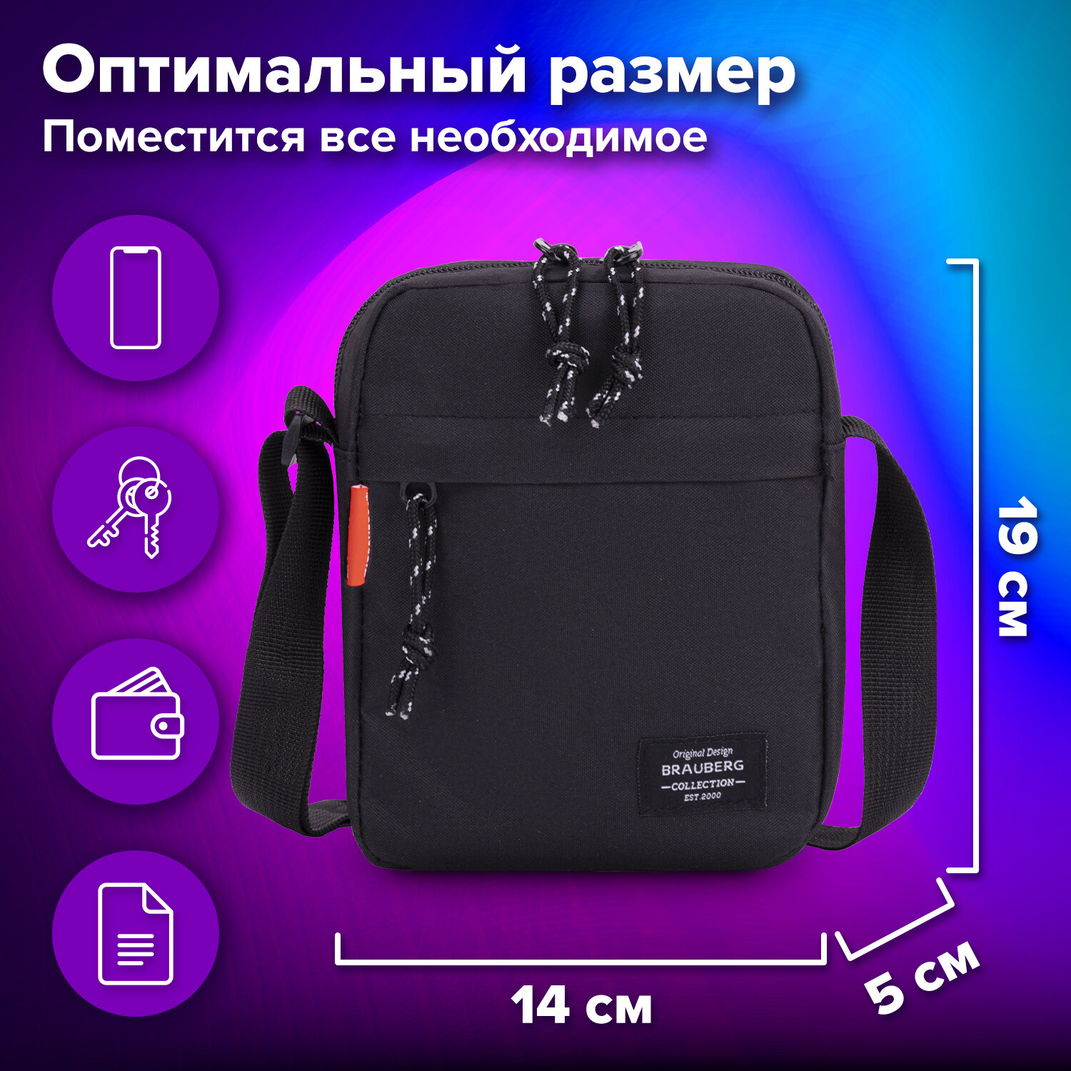 BRAUBERG Сумка на плечо COMPACT, два кармана