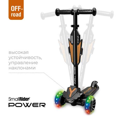 Трехколесный самокат Small Rider Power J оранжевый