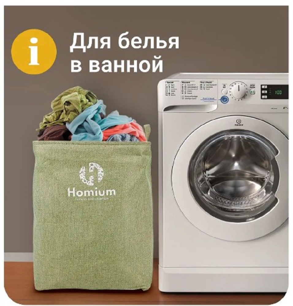 Корзина для белья ZDK Homium Washday 35х35х50см - фото 5