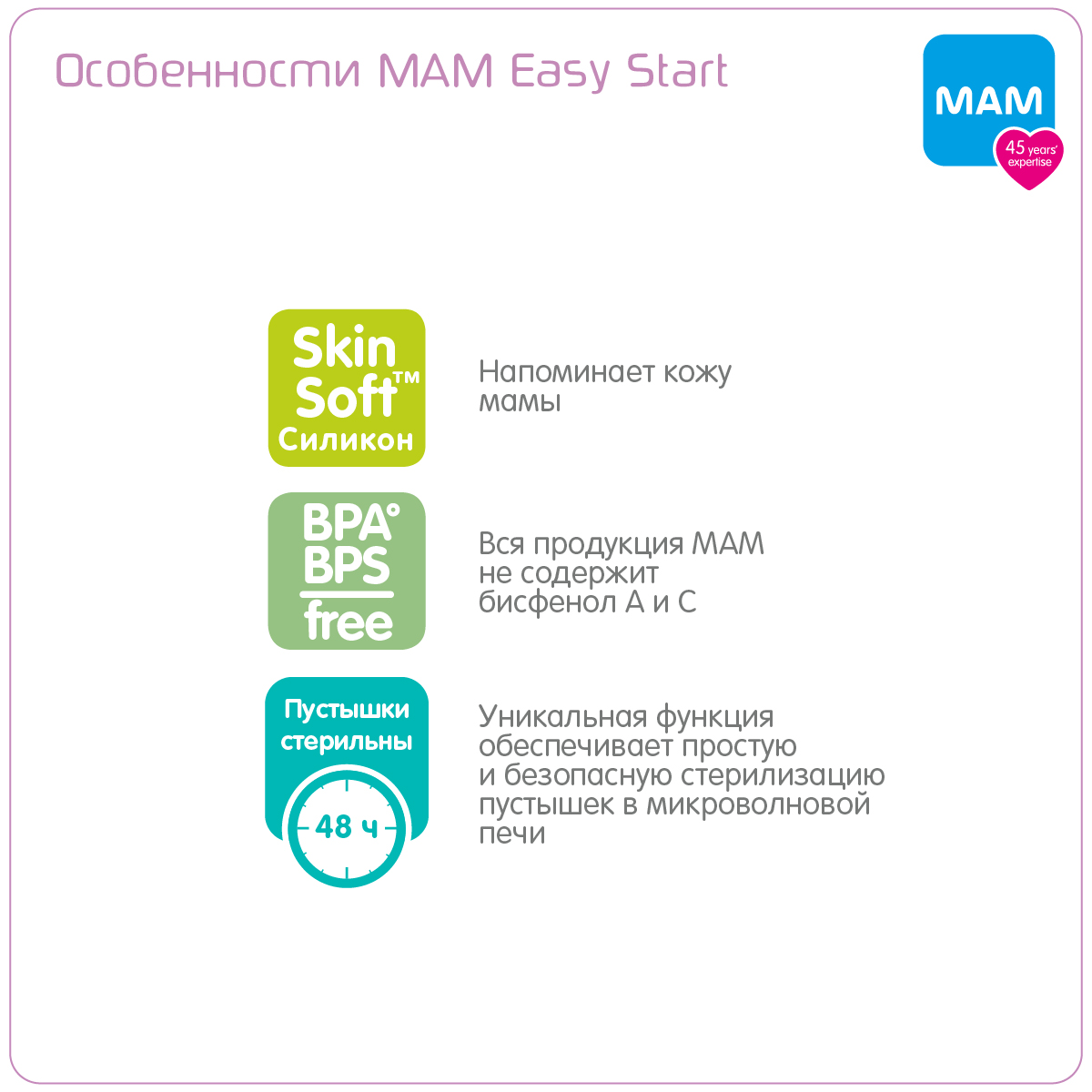 Пустышка MAM Perfect Start силиконовая 0-2 мес 1 шт - фото 4