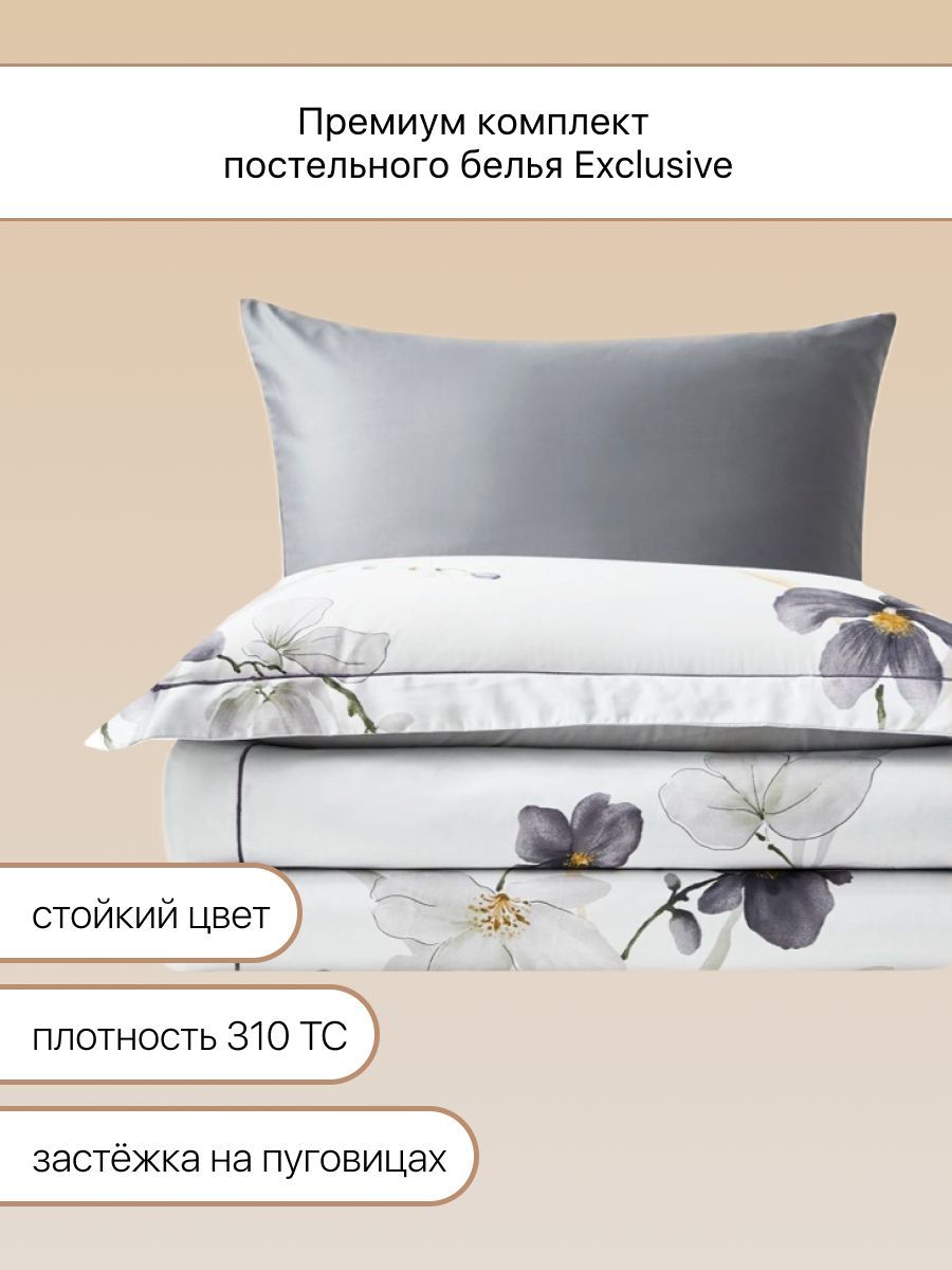 Постельное белье Arya Home Collection 1 5 спальное Exclusive 160X220  Gardenia Серый белый купить по цене 8253 ₽ в интернет-магазине Детский мир