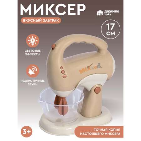 Игрушка AMORE BELLO миксер