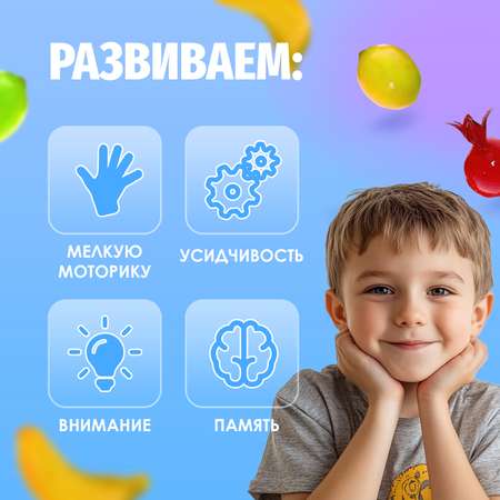 Развивающий набор IQ-ZABIAKA «Фрукты и овощи»